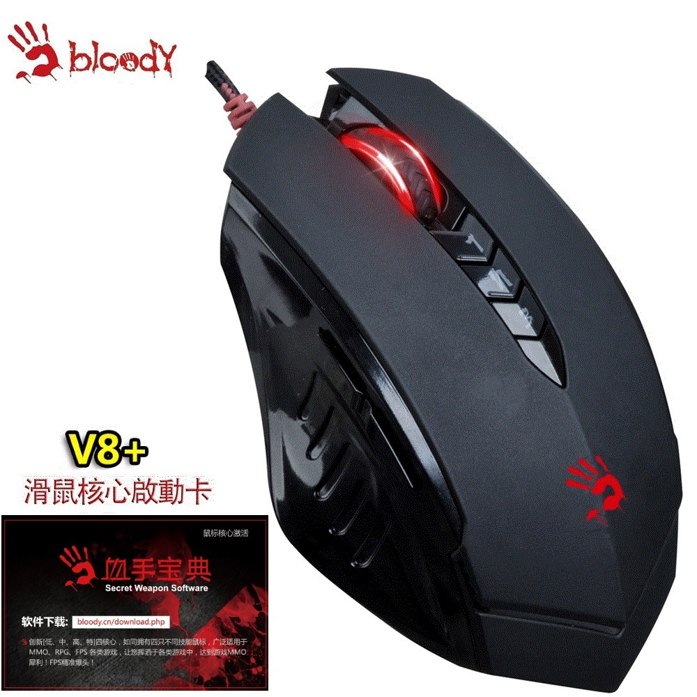 【A4 bloody】智慧.多核左三槍電競滑鼠 V8(未激活)+贈NTD350激活卡