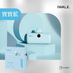 iWALK Pro 快充版 直插式口袋行動電源