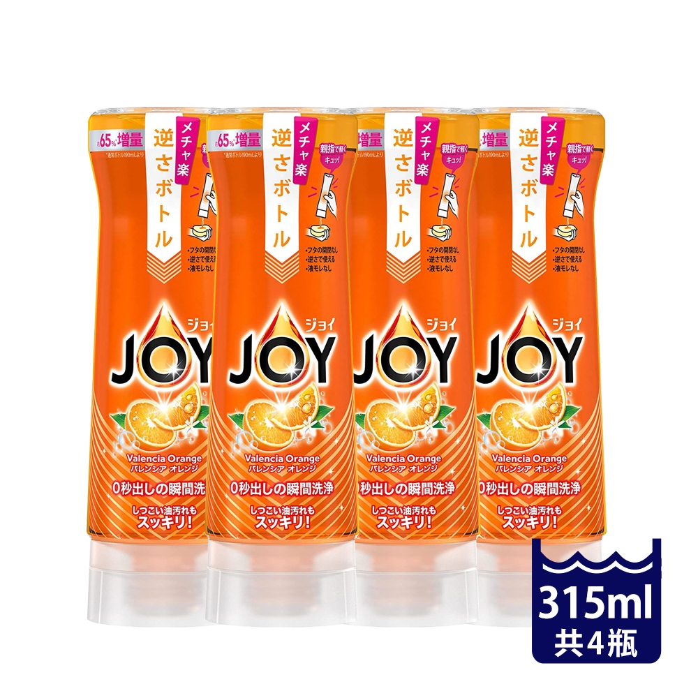 【P&G】JOY洗碗精樂壓瓶315ml X4柑橘(柑)