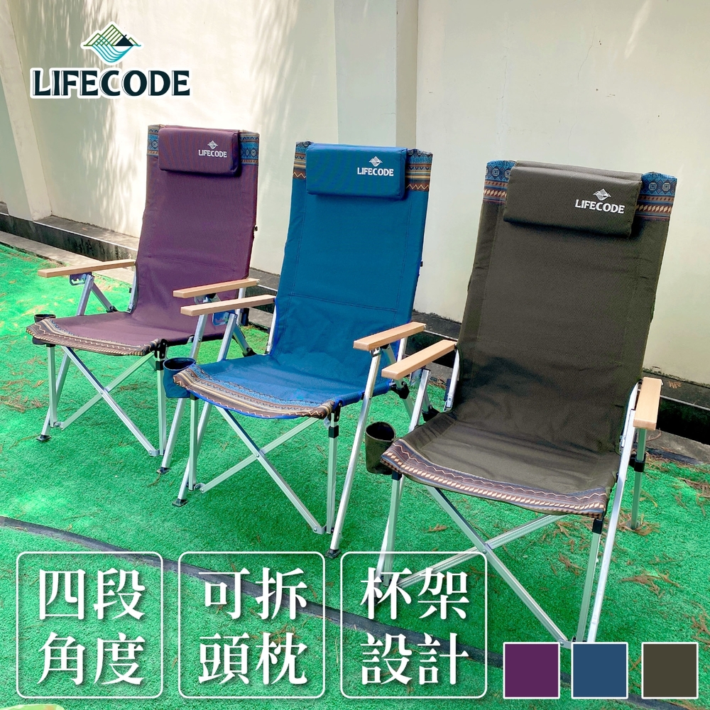 LIFECODE 公爵二代可調四段折疊椅-3色可選