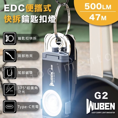 【WUBEN】G2 可充電強光戶外露營燈 LED超亮鑰匙燈手電筒 USB旅行停電燈