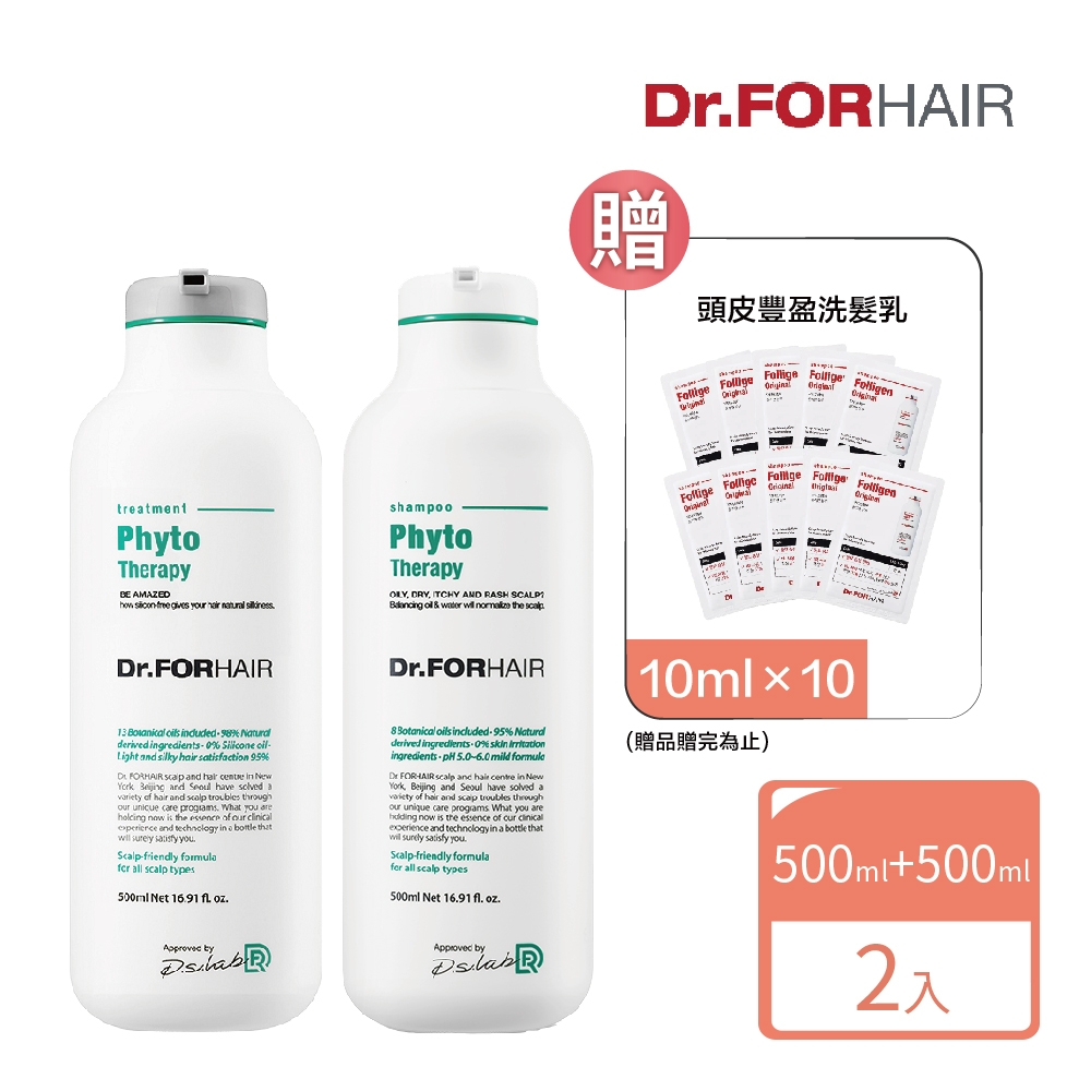 【Dr.FORHAIR】草本舒敏洗髮乳500ml +舒敏潤髮乳500ml (贈豐盈洗髮乳10ml*10包)