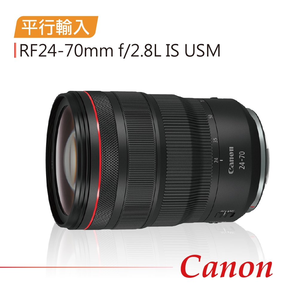 Canon RF24-70mm f/2.8L 防震標準變焦鏡頭(平行輸入)