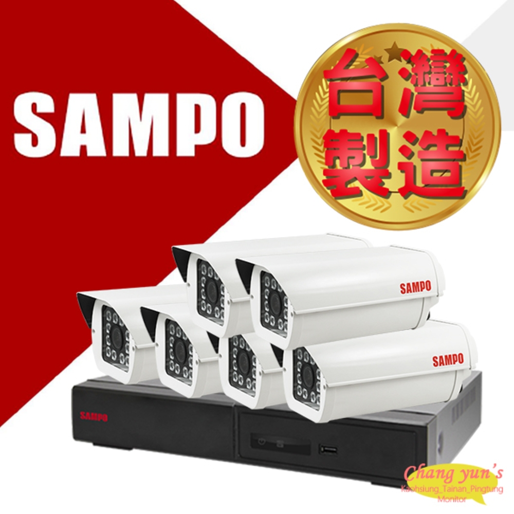 昌運監視器 SAMPO 聲寶 8路6鏡優惠組合 DR-TWEX3-8 VK-TW2C98H 2百萬紅外線攝影機 監視器