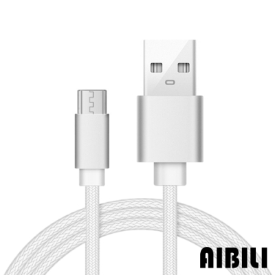 AIBILI 愛比利 Micro USB 尼龍編織充電傳輸線 銀1M