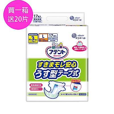 日本大王超透氣防漏紙尿褲(黏貼型)L(17片/包)X4包/箱  送單片包20片/箱