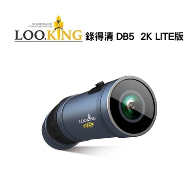 LOOKING 錄得清 DB5 2K LITE版前後機車行車紀錄器＋64G記憶卡