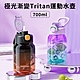 【挪威森林】美國進口Tritan材質一鍵彈蓋極光漸變運動水壺700ml product thumbnail 1