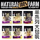 Natural Farm自然牧場 紐西蘭 天然寵物零食 羊系列(大包裝)x 3包 product thumbnail 1