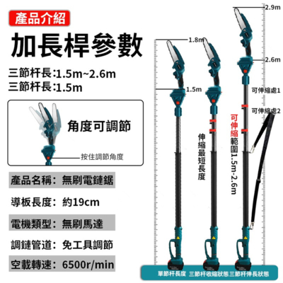 【Ogula小倉】高枝鋸加長桿 高空鋸桿子 高枝桿（1.3m-2.5m）單配件