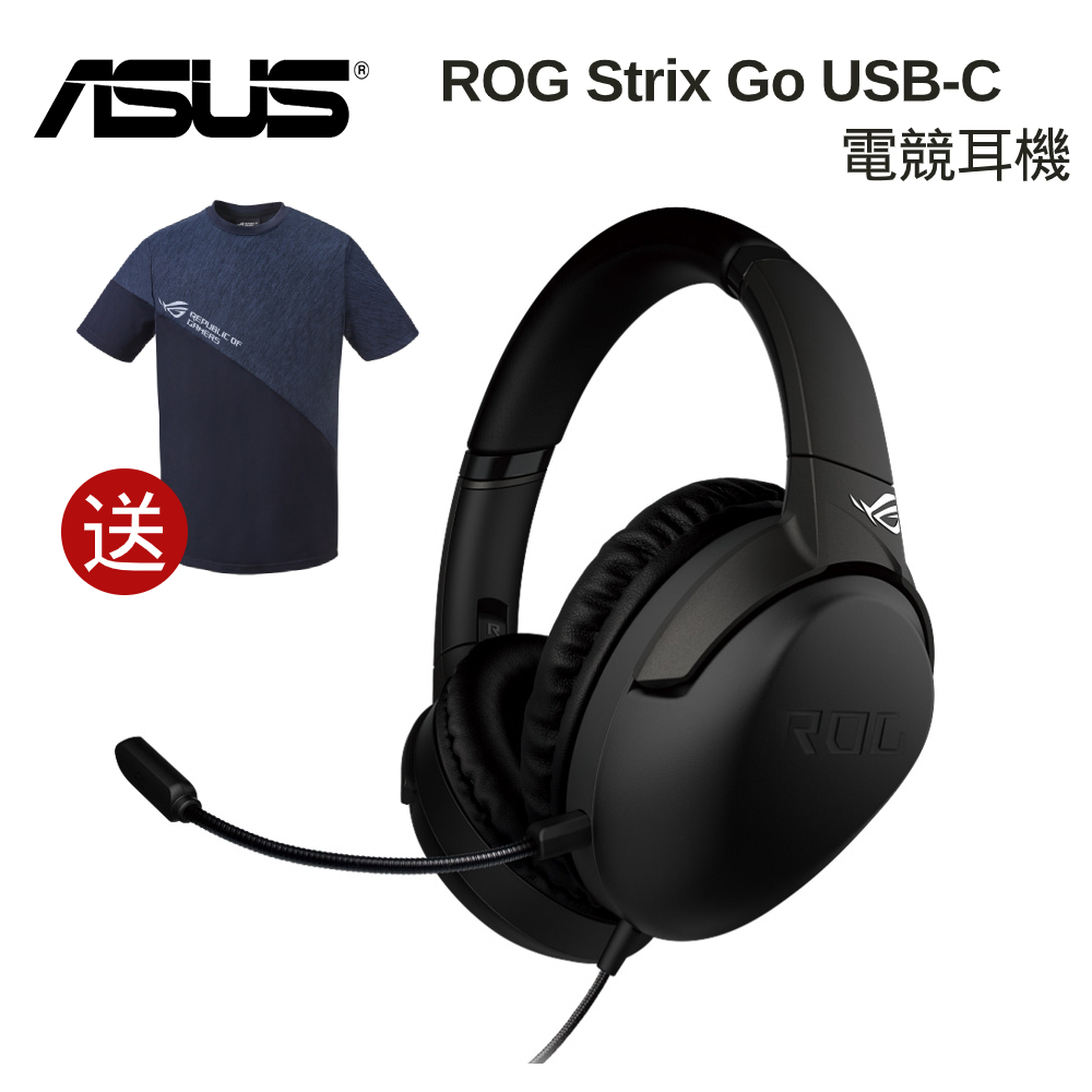 ASUS 華碩 ROG Strix Go USB-C 電競耳機