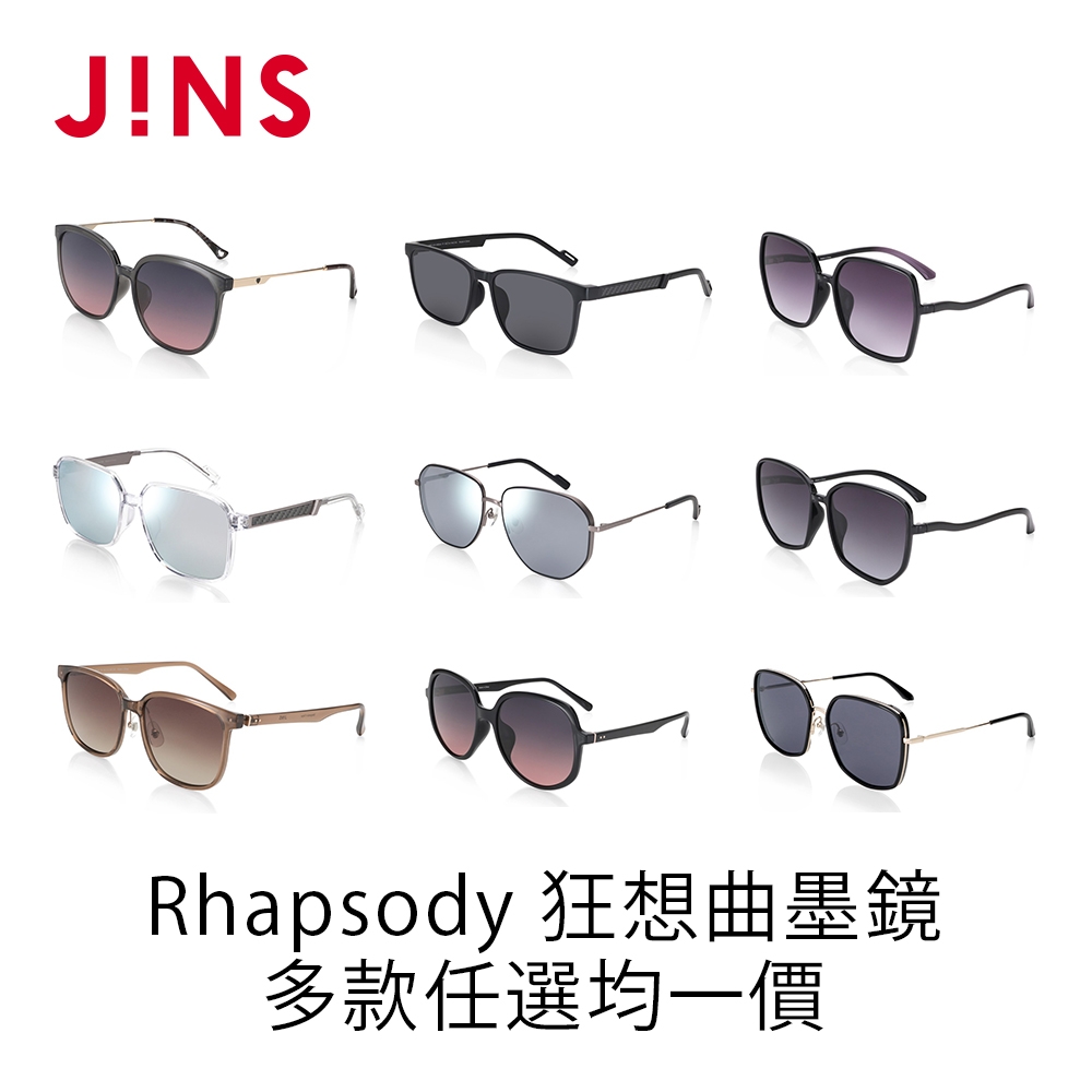 JINS Rhapsody 狂想曲墨鏡(2421)-多款任選