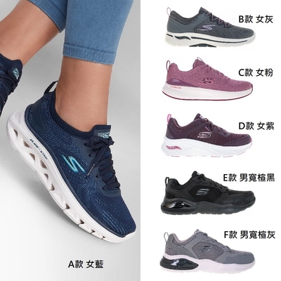 【限時均一價】SKECHERS 男女款 休閒運動鞋(多款任選)