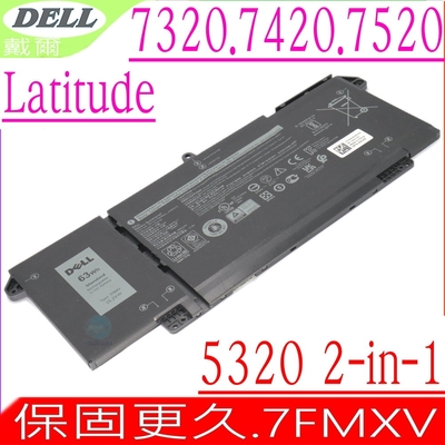 DELL 7FMXV 電池適用 戴爾 Latitude 5320 7320 7420 7520 9JM71 1PPG3 4M1JN HDGJ8 MHR4G 0TN2GY 5320 2-IN-1