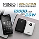 MINIQ 20W超級快充 PD+QC3.0/LED數顯急速充電行動電源(台灣製造) product thumbnail 1