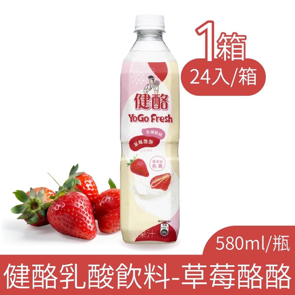 【健酪】乳酸飲料-草莓酪酪 580mlx24入/箱