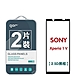 GOR Sony Xperia 1 V 滿版鋼化玻璃保護貼 2.5D滿版兩片裝 公司貨 product thumbnail 1