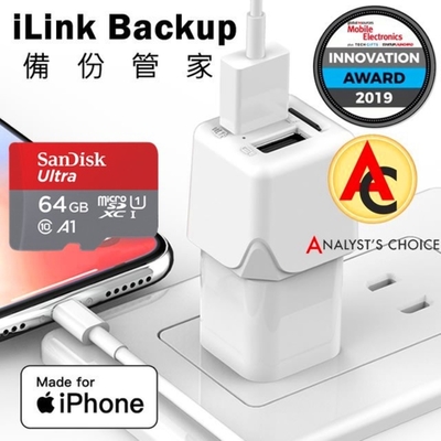 iLink Backup+ SanDisk 64G- iPhone備份 加密 備份 蘋果 多功能備份豆腐頭 記憶卡
