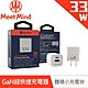 Meet Mind 33W GaN 超快速充電器 product thumbnail 1