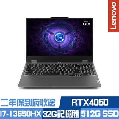 Lenovo LOQ 15IRX9 83DV00FFTW 15.6吋電競筆電 i7-13650HX/RTX4050 6G/16G+16G/512G PCIe SSD/Win11/二年保到府收送/特仕版