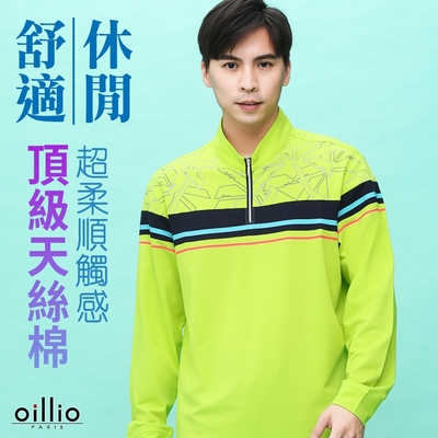 oillio歐洲貴族 男裝 長袖立領T恤 超柔天絲棉 設計款印花 經典百搭款 綠色 法國品牌