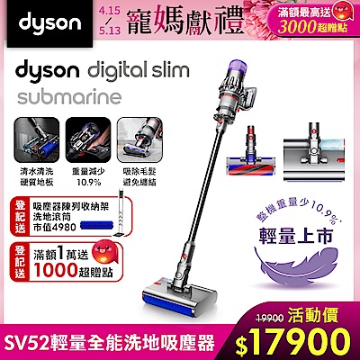 【新機上市】Dyson 戴森Digital Slim Submarine SV52 全能乾溼洗地機(銀灰色)