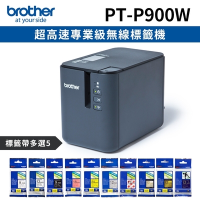 [機+5帶]Brother PT-P900W 超高速專業級無線標籤機+加購5卷專用標籤帶特惠組