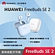 【官旗】HUAWEI 華為 FreeBuds SE 2 真無線藍牙耳機 product thumbnail 1