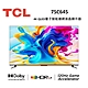 TCL 75吋 75C645系列 4K QLED量子智能連網液晶顯示器 product thumbnail 1