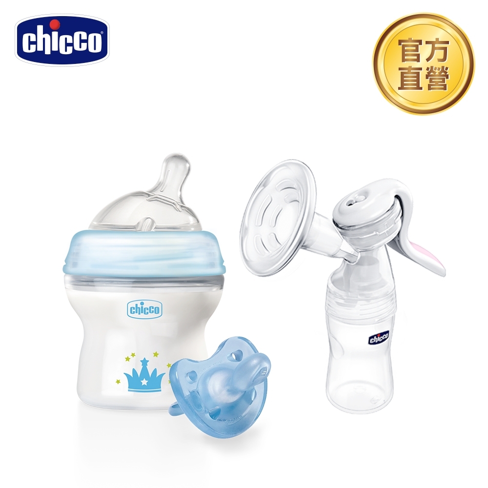 chicco-天然母感哺乳超值特惠組(手動吸乳器+PP奶瓶+矽膠安撫奶嘴組)