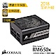 【CORSAIR海盜船】 RM650x 80Plus金牌 電源供應器 product thumbnail 1