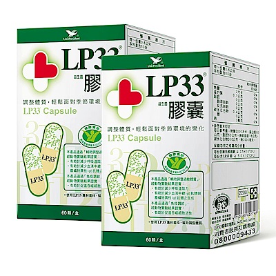 統一LP33益生菌膠囊(60顆x2盒)