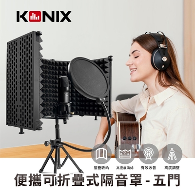 【KONIX 科尼斯樂器】便攜可折疊式隔音罩-五門款 降噪吸音 直播Podcast 錄音設備
