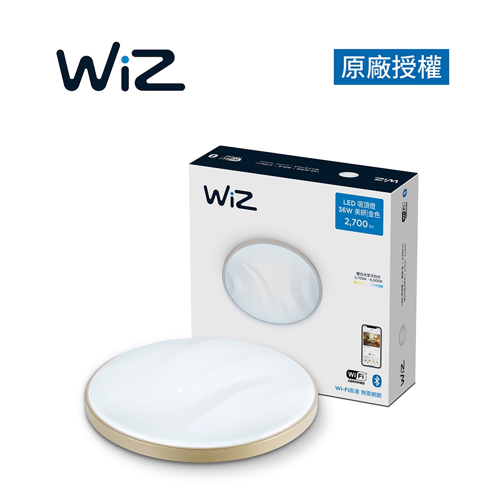 Philips 飛利浦 Smart LED WiZ 智慧照明 美妍智慧 LED吸頂燈-金色(PW010)