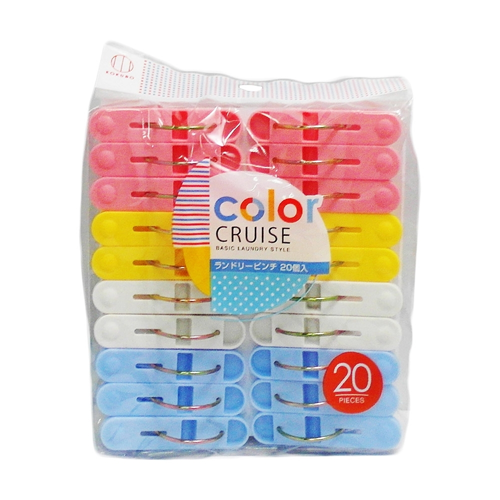 color CRUISE曬衣夾/洗衣夾-20入X4組入