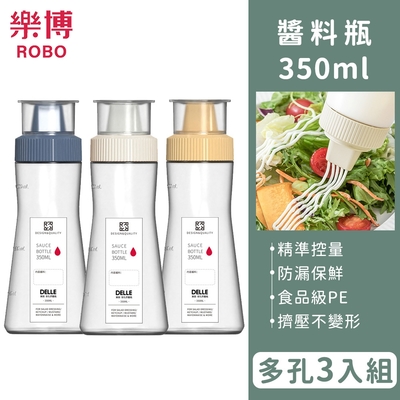 樂博ROBO DELLE系列多孔醬料瓶350ml繽紛3入組