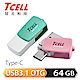 TCELL冠元-Type-C USB3.1 64GB 雙介面OTG棉花糖隨身碟 product thumbnail 4