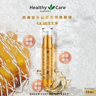 【澳洲 Healthy Care】抗衰老羊胎素金箔精華液 50ml (小金瓶)