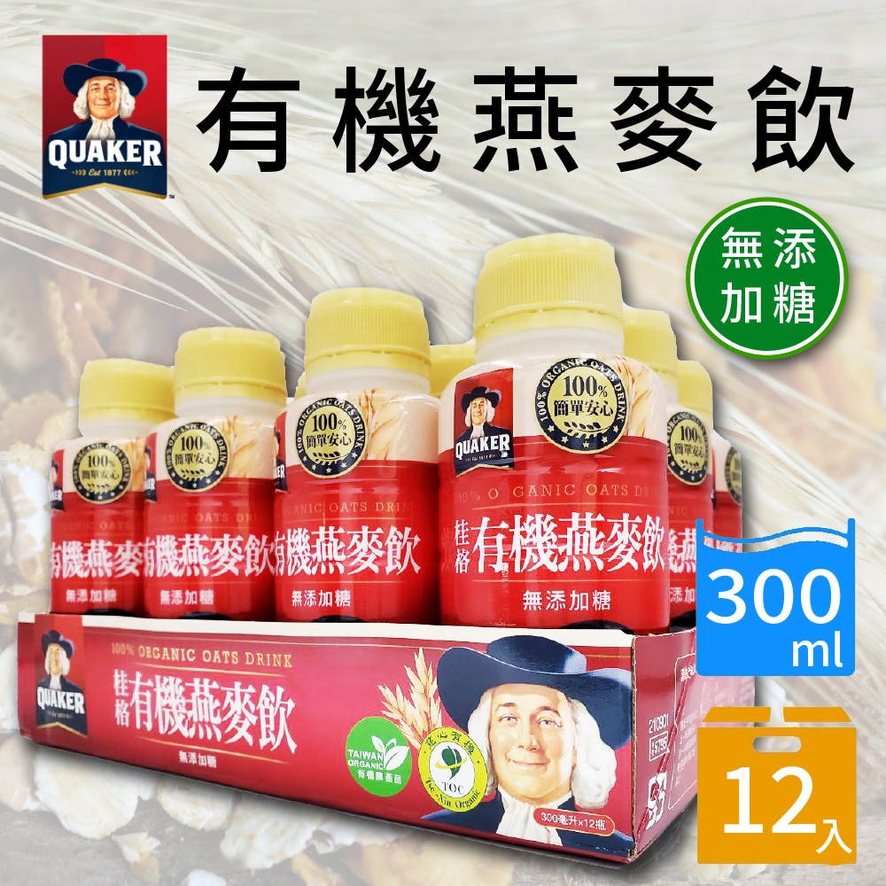 【QUAKER 桂格】有機特濃燕麥300mlx12瓶