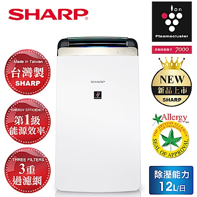 SHARP 夏普 12L新衣物乾燥HEPA空氣淨化除濕機 DW-J12FT-W