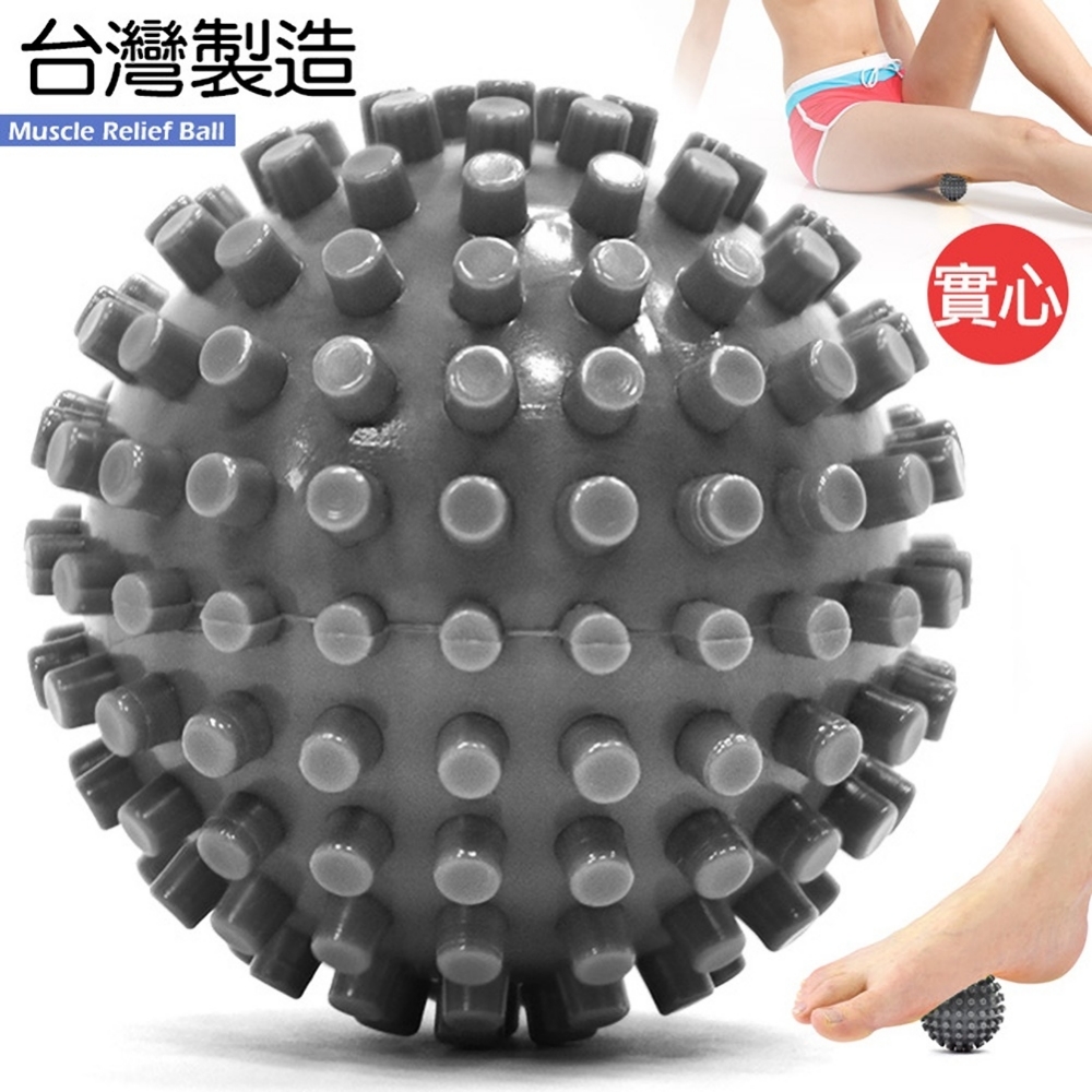 台灣製造 超硬實心紓筋按摩球 握力球刺刺球筋膜球