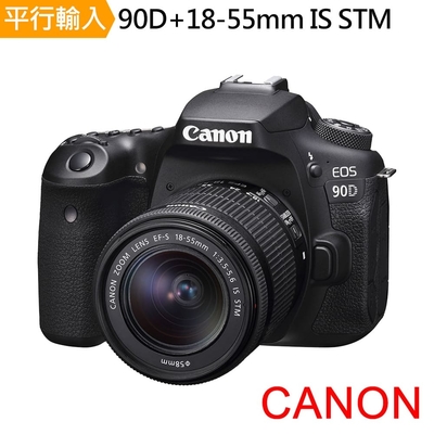Canon EOS 90D+18-55mm IS STM (平行輸入)