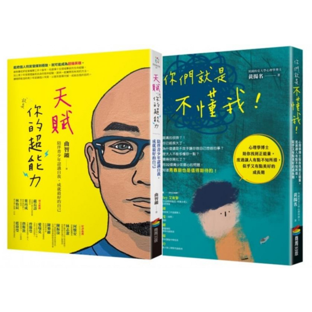 致青少年套書