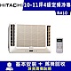 HITACHI日立 10-11坪 4級定頻冷專雙吹窗型冷氣 RA-68WK product thumbnail 1