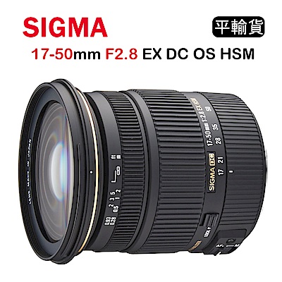 SIGMA 17-50mm F2.8 EX DC OS HSM (平行輸入) | 標準鏡頭| Yahoo奇摩