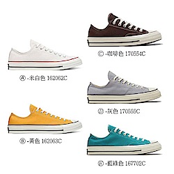 【時時樂限定】CONVERSE CHUCK 7