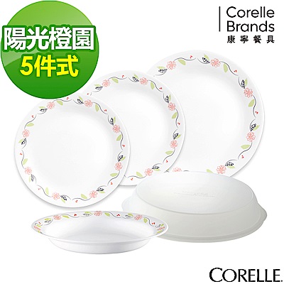 CORELLE康寧 陽光橙園5件式餐盤組(501)