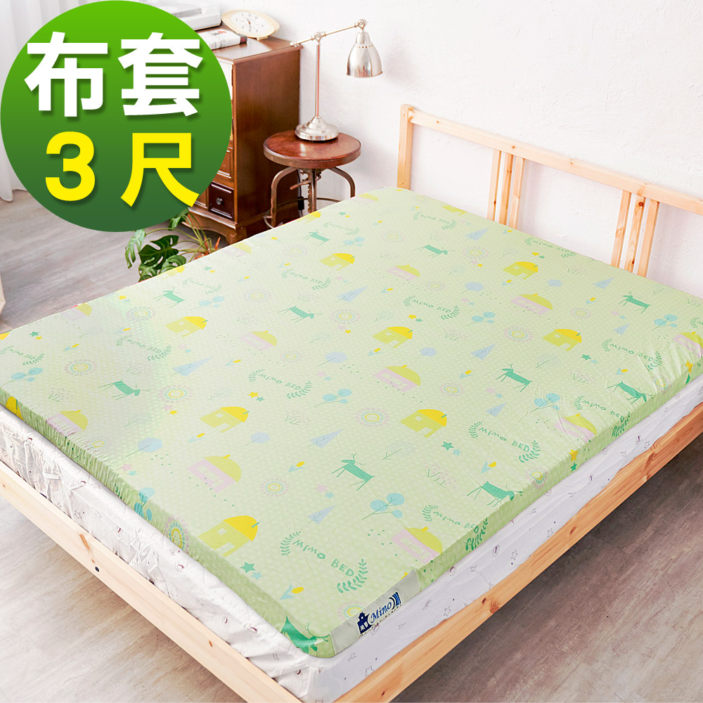米夢家居-夢想家園-100%精梳純棉5cm床墊專用換洗布套/床套-單人3尺(青春綠)