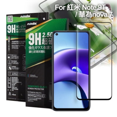 NISDA 完美滿版玻璃保護貼 for 紅米 Note 9T / 華為nova 7 使用-黑色