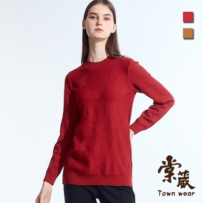 【TOWNWEAR棠葳】休閒素色壓紋拼接螺紋針織衫 2色(女上衣/女上著/長袖/滿版/彈性)